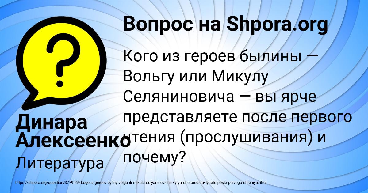 Картинка с текстом вопроса от пользователя Динара Алексеенко