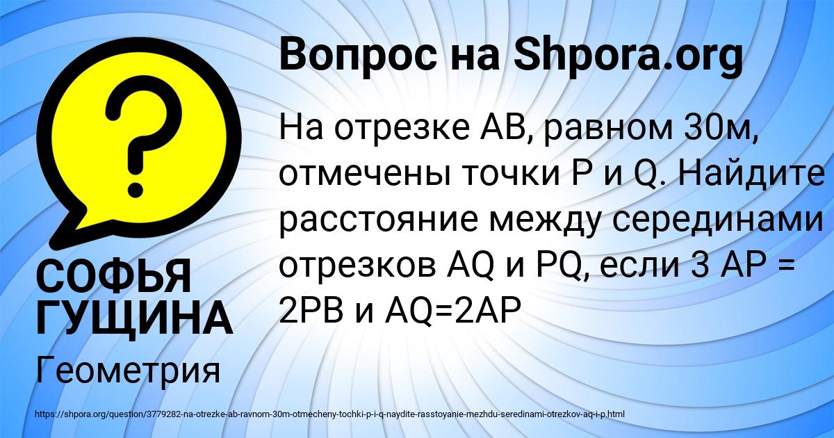Картинка с текстом вопроса от пользователя СОФЬЯ ГУЩИНА