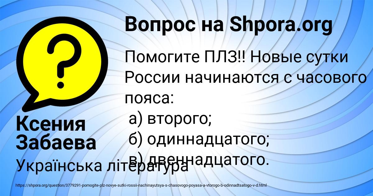 Картинка с текстом вопроса от пользователя Ксения Забаева