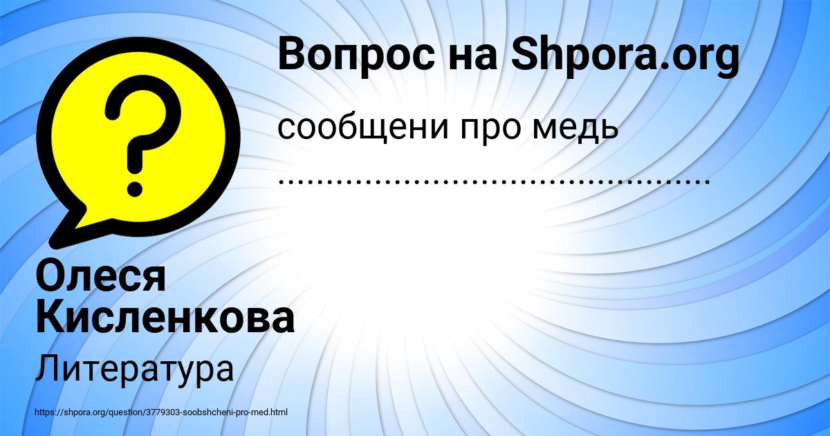 Картинка с текстом вопроса от пользователя Олеся Кисленкова