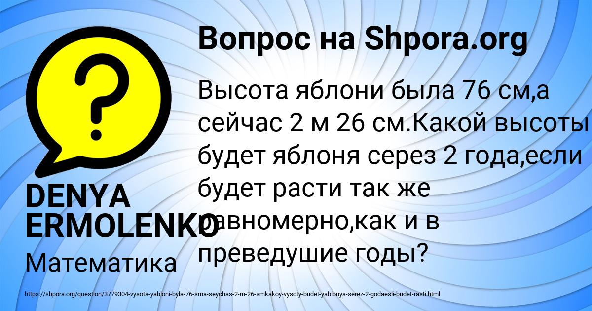 Картинка с текстом вопроса от пользователя DENYA ERMOLENKO