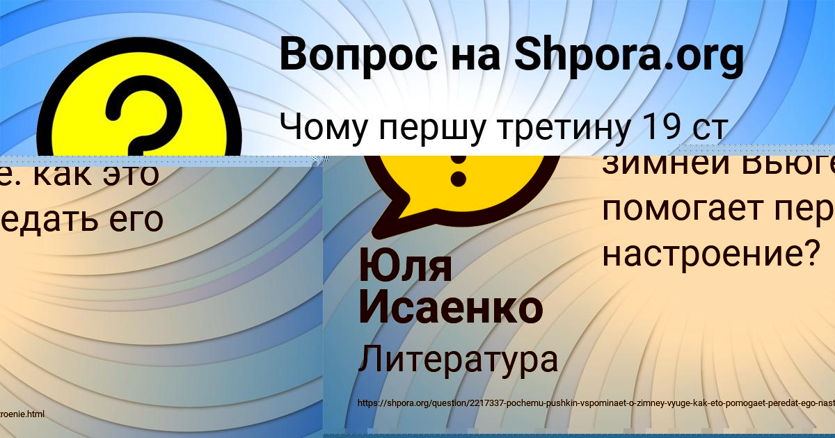 Картинка с текстом вопроса от пользователя Таня Бахтина