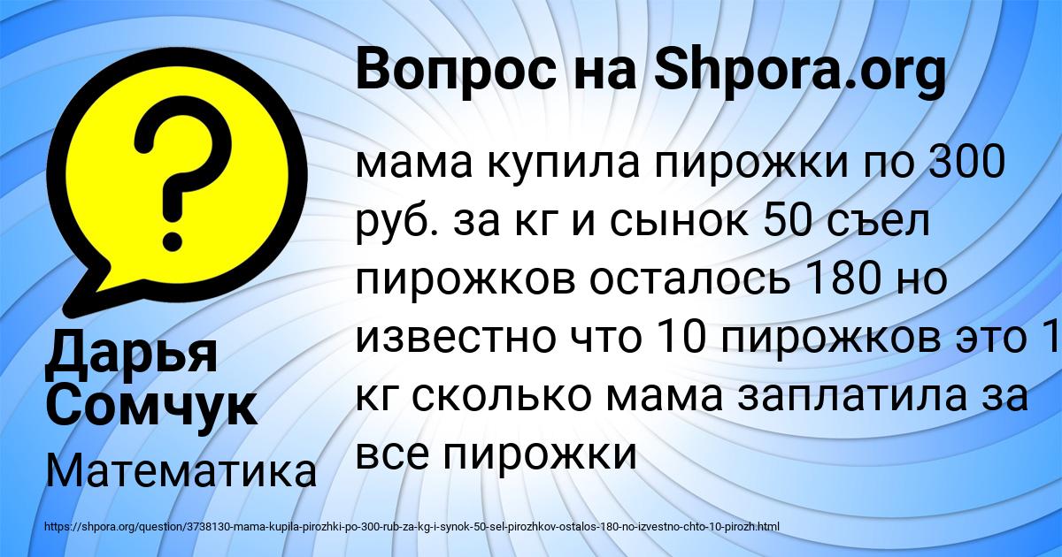 Картинка с текстом вопроса от пользователя Карина Ефименко