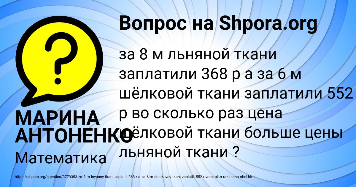 Картинка с текстом вопроса от пользователя МАРИНА АНТОНЕНКО