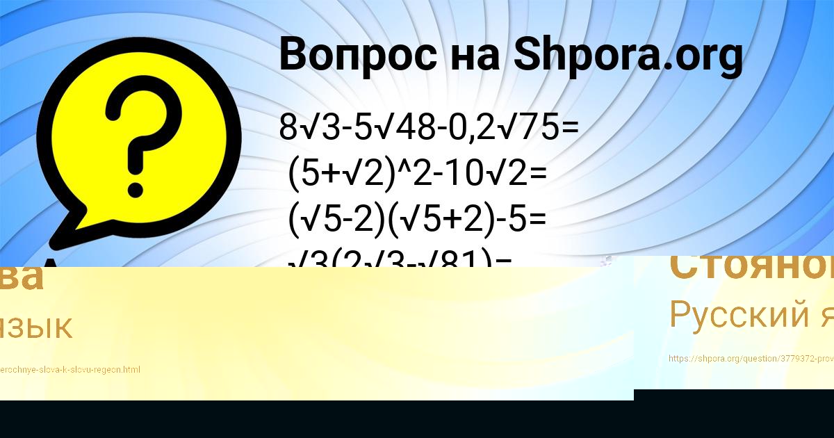 Картинка с текстом вопроса от пользователя Мария Стоянова