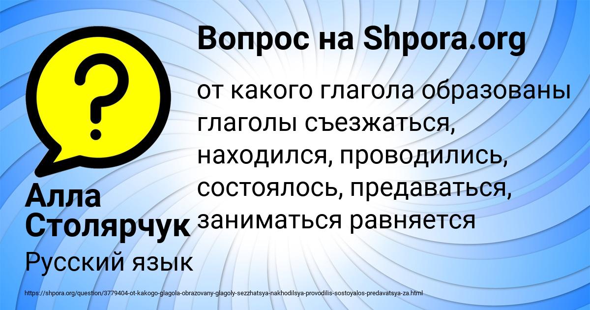 Картинка с текстом вопроса от пользователя Алла Столярчук