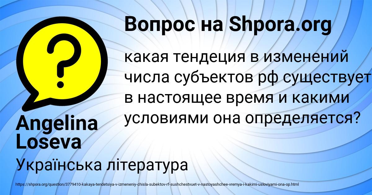 Картинка с текстом вопроса от пользователя Angelina Loseva