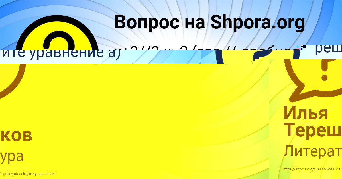 Картинка с текстом вопроса от пользователя Inna Pilipenko