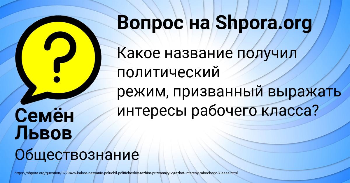 Картинка с текстом вопроса от пользователя Семён Львов