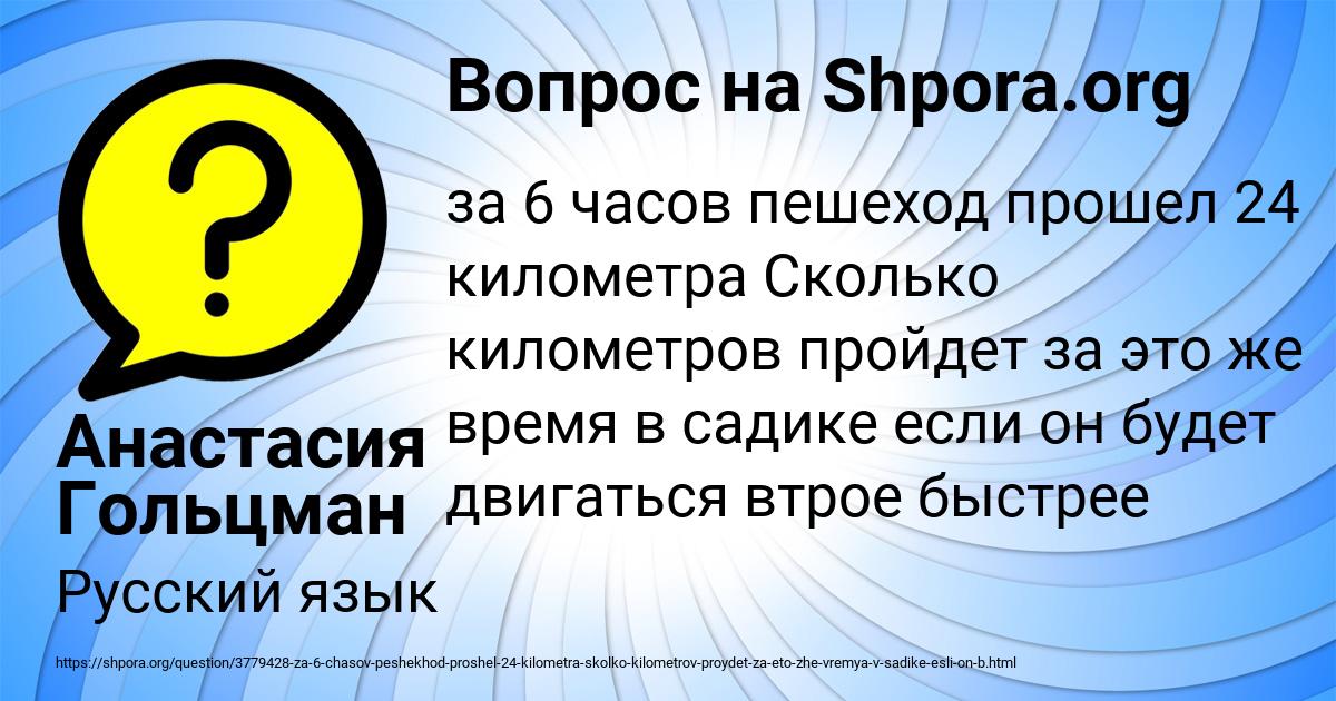 Картинка с текстом вопроса от пользователя Анастасия Гольцман