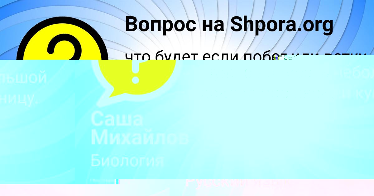 Картинка с текстом вопроса от пользователя Вадим Гребёнка