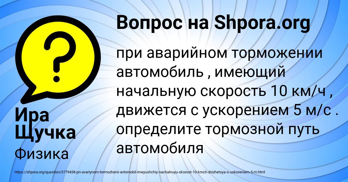 Картинка с текстом вопроса от пользователя Ира Щучка