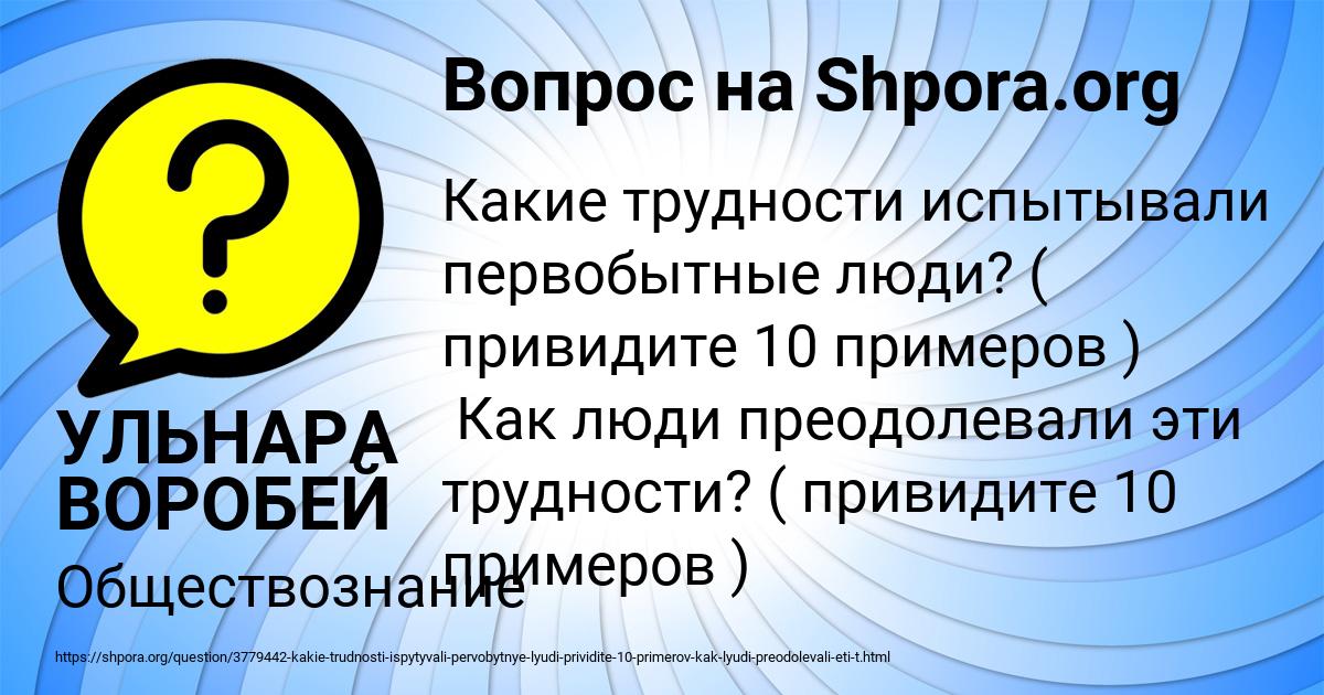 Картинка с текстом вопроса от пользователя УЛЬНАРА ВОРОБЕЙ