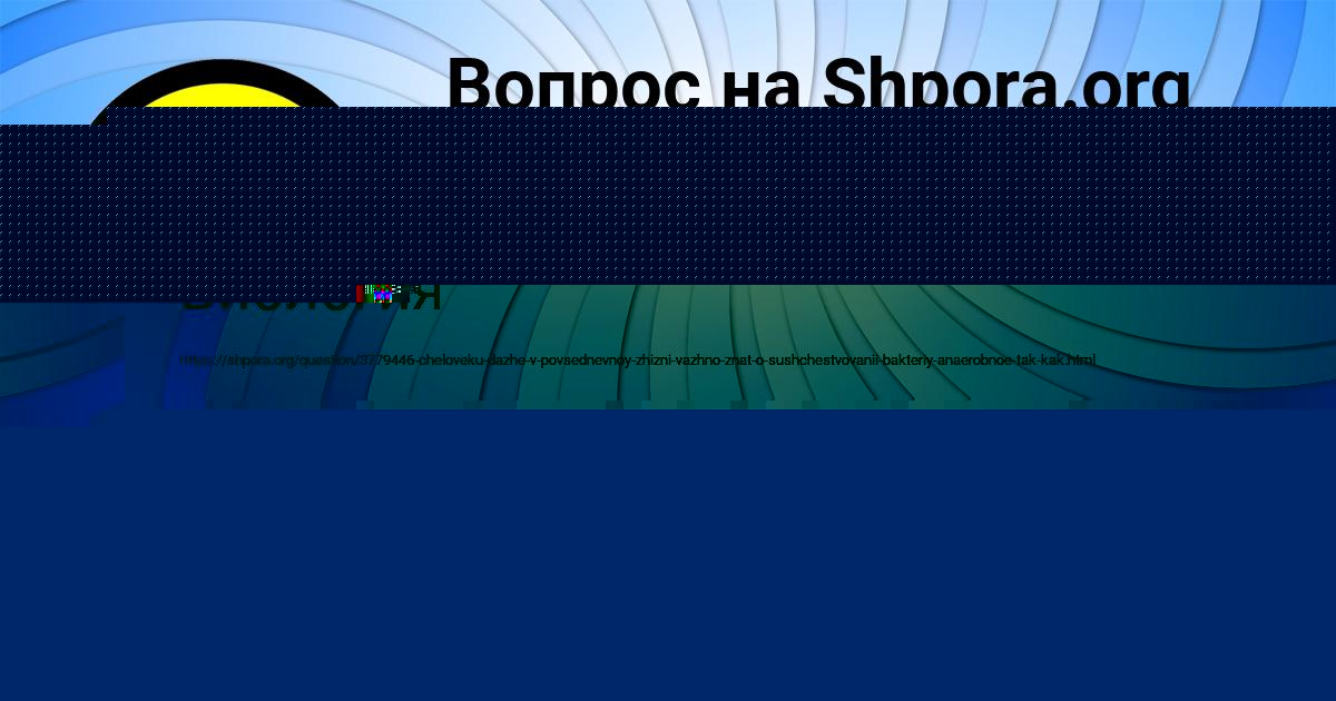 Картинка с текстом вопроса от пользователя БОДЯ ЛОМОВ