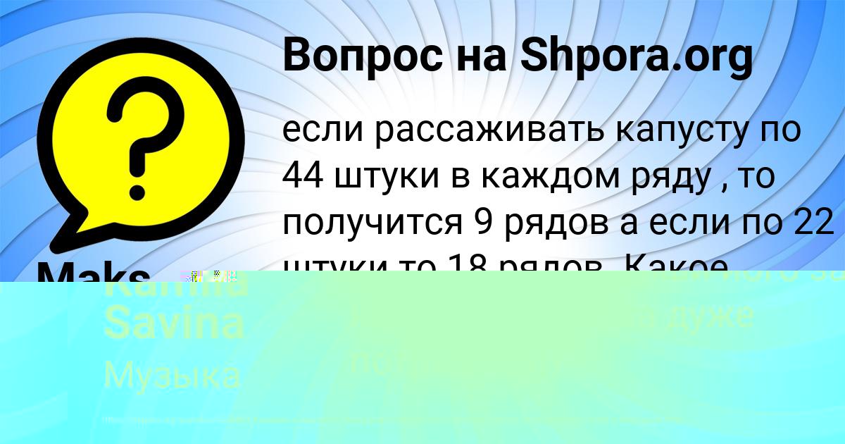 Картинка с текстом вопроса от пользователя Maks Sokolskiy