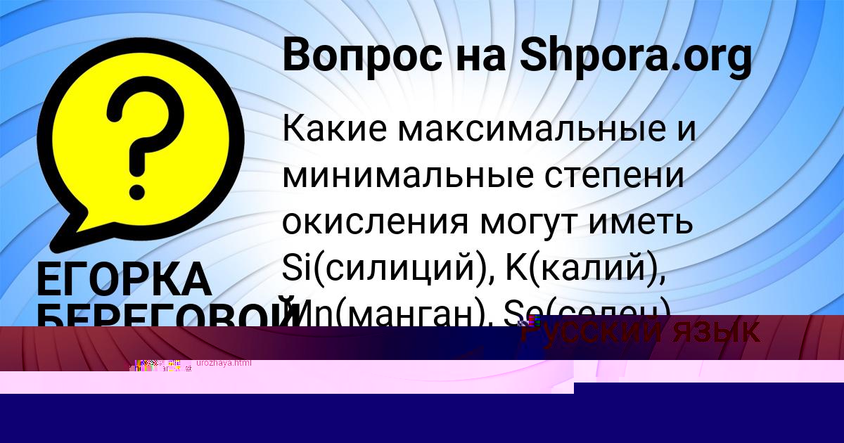 Картинка с текстом вопроса от пользователя елина Пысарчук