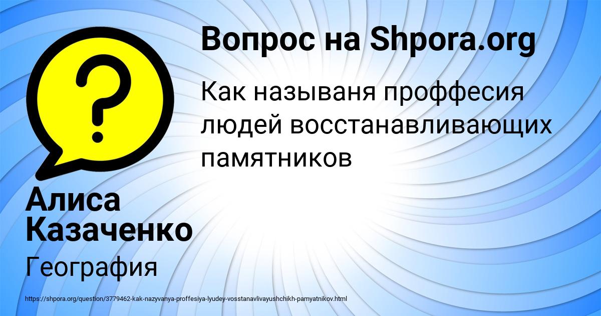 Картинка с текстом вопроса от пользователя Алиса Казаченко