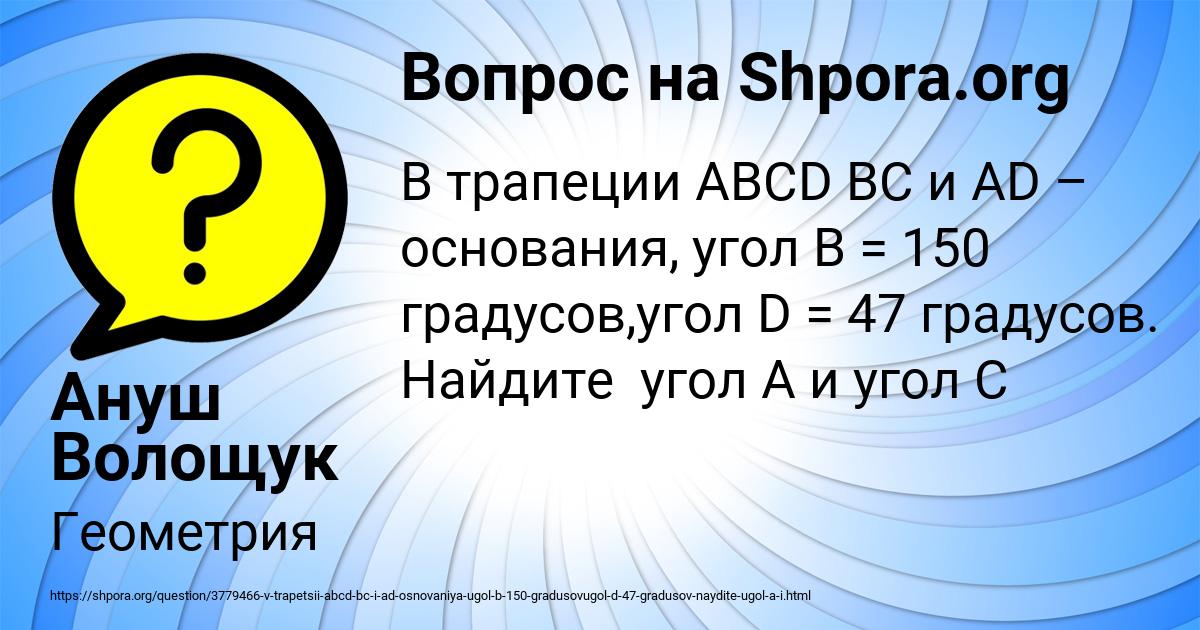 Картинка с текстом вопроса от пользователя Ануш Волощук