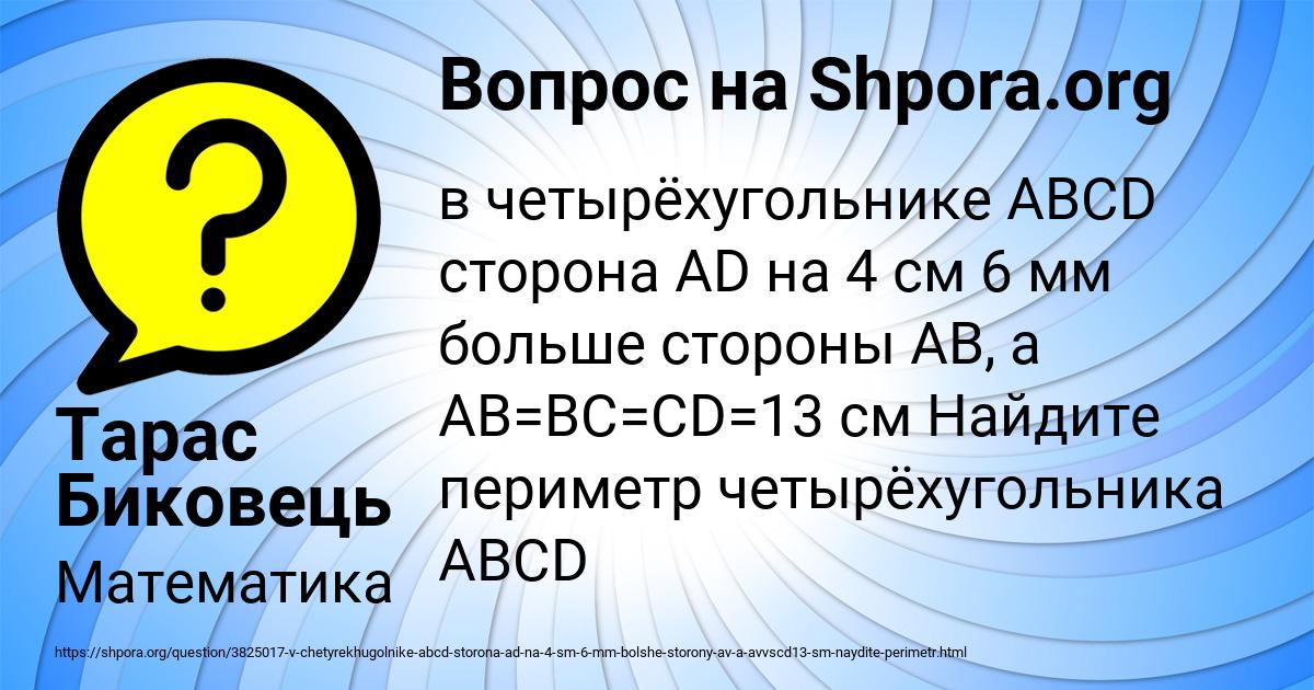 Картинка с текстом вопроса от пользователя Милослава Бык