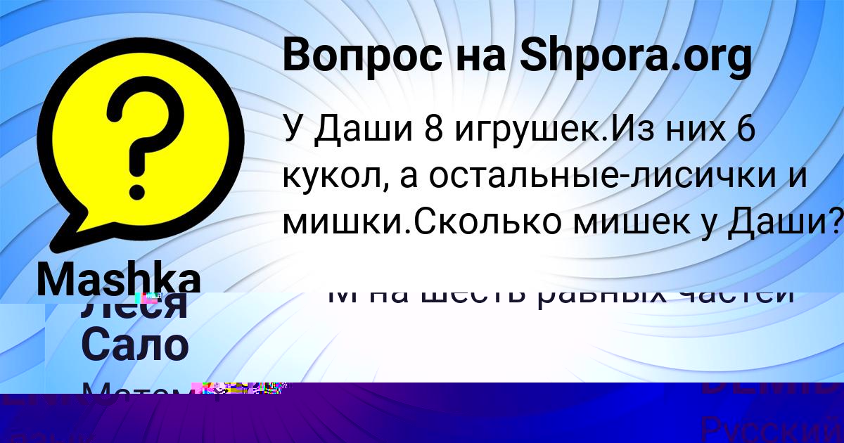 Картинка с текстом вопроса от пользователя KRISTINA DEMIDENKO