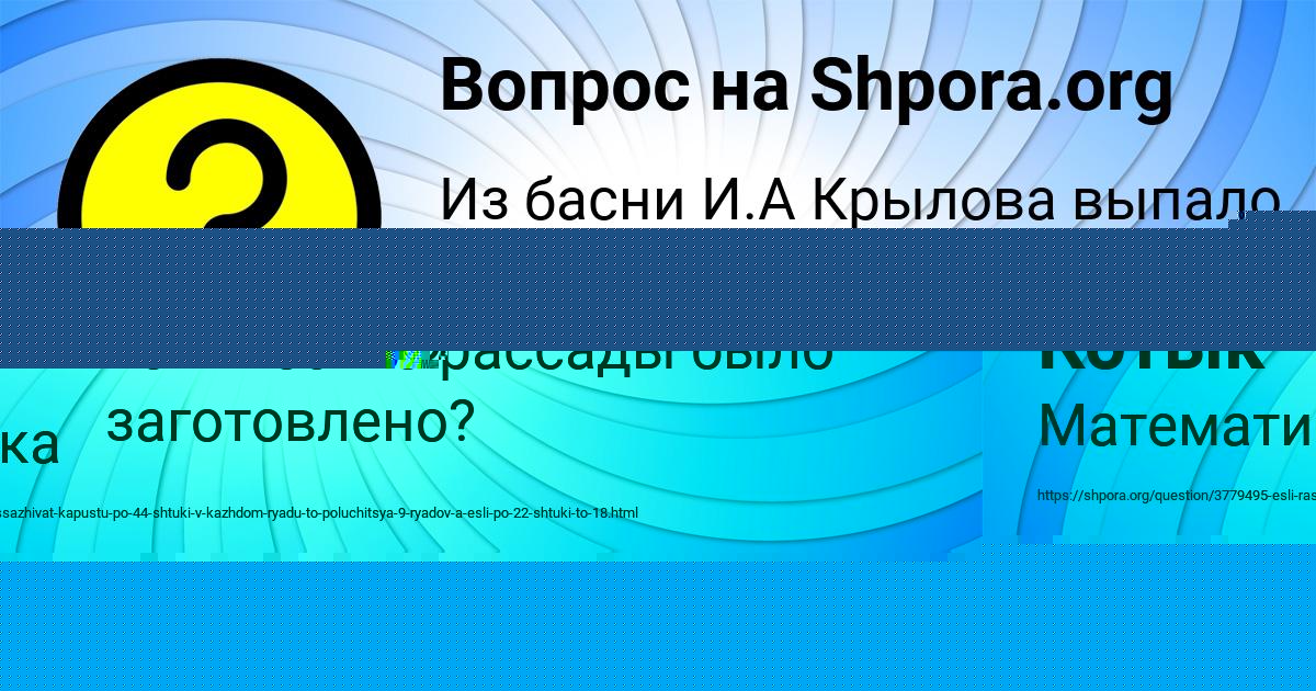 Картинка с текстом вопроса от пользователя Николай Котык