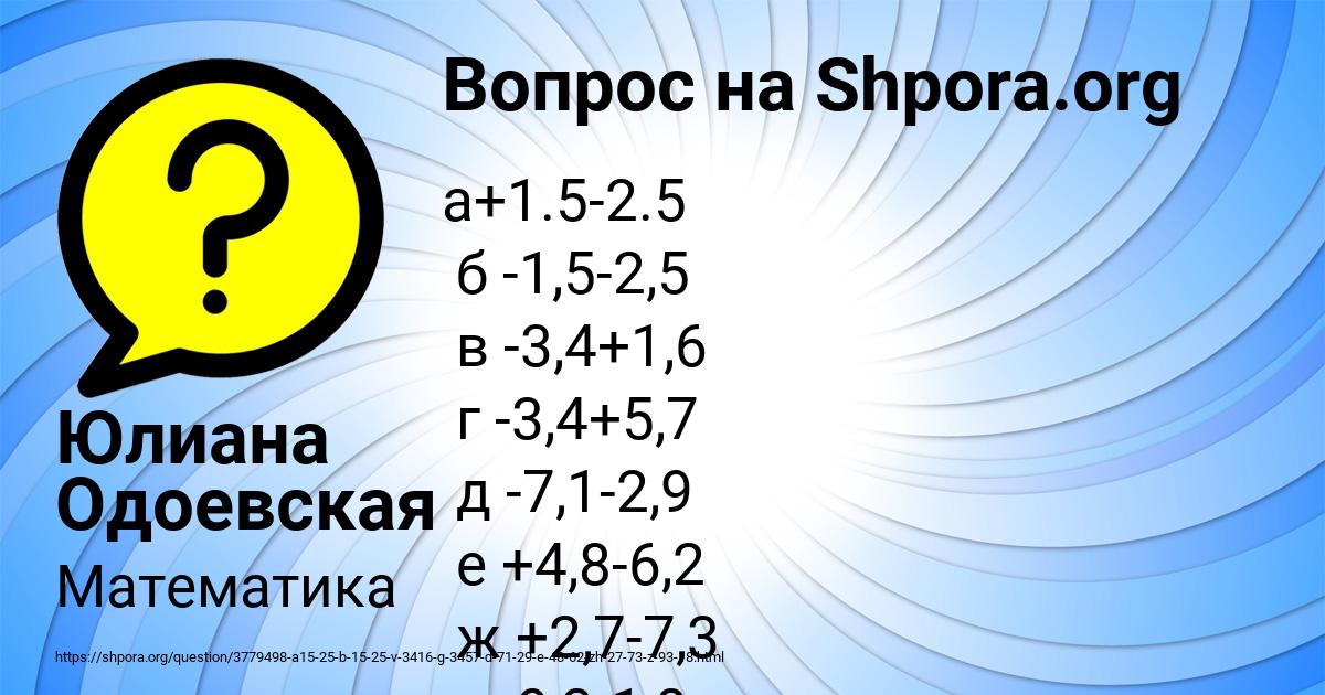Картинка с текстом вопроса от пользователя Юлиана Одоевская