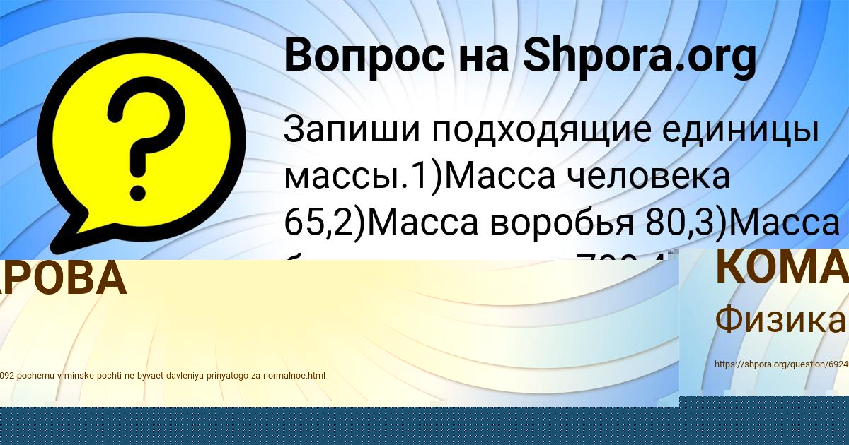 Картинка с текстом вопроса от пользователя Марьяна Саввина