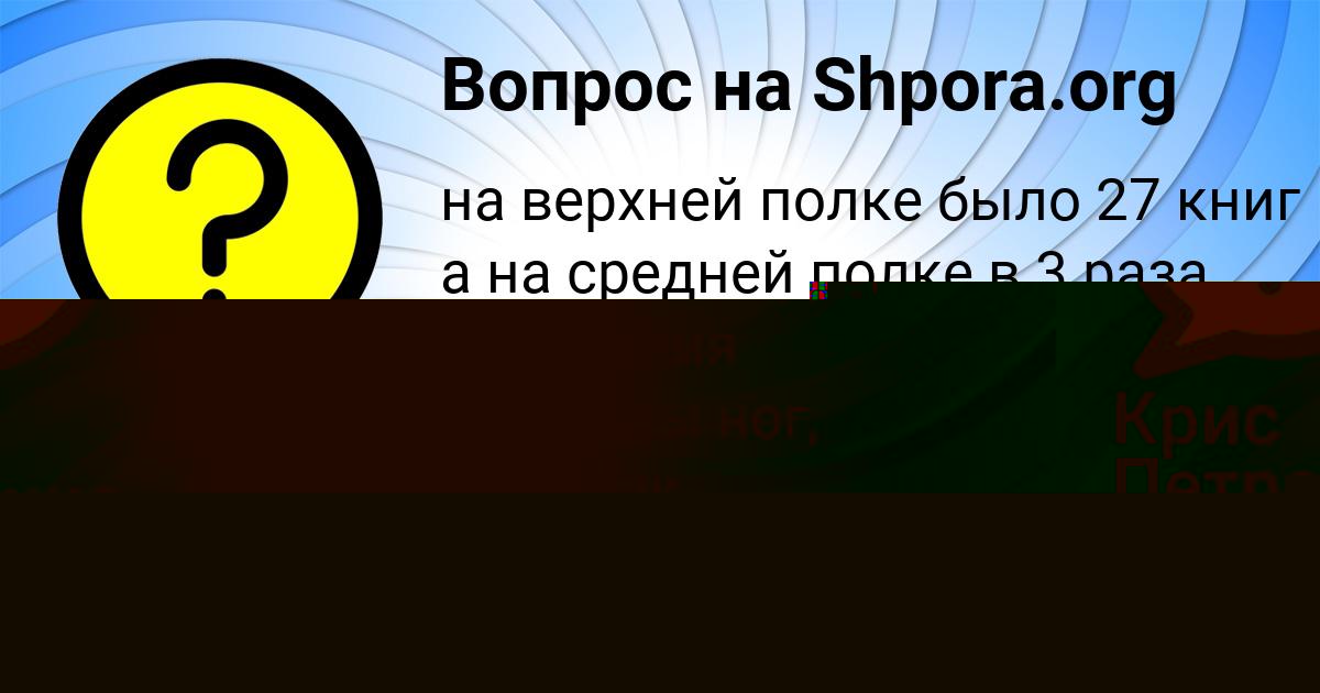 Картинка с текстом вопроса от пользователя Елизавета Кисленкова