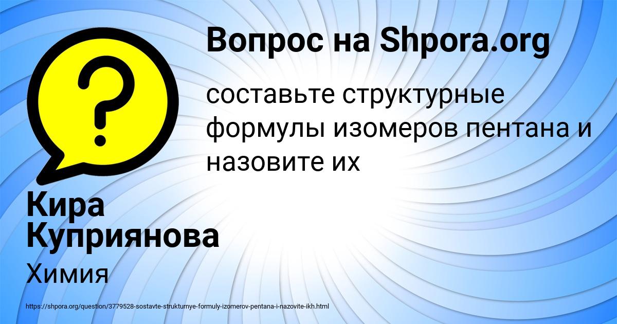 Картинка с текстом вопроса от пользователя Кира Куприянова