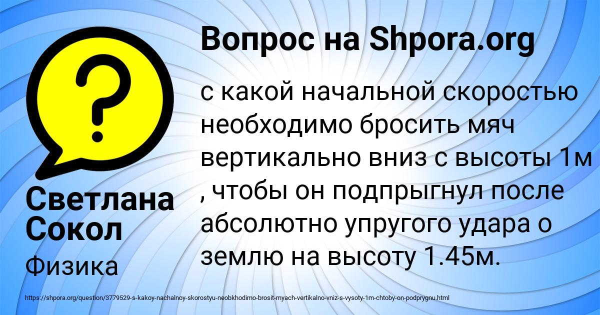 Картинка с текстом вопроса от пользователя Светлана Сокол