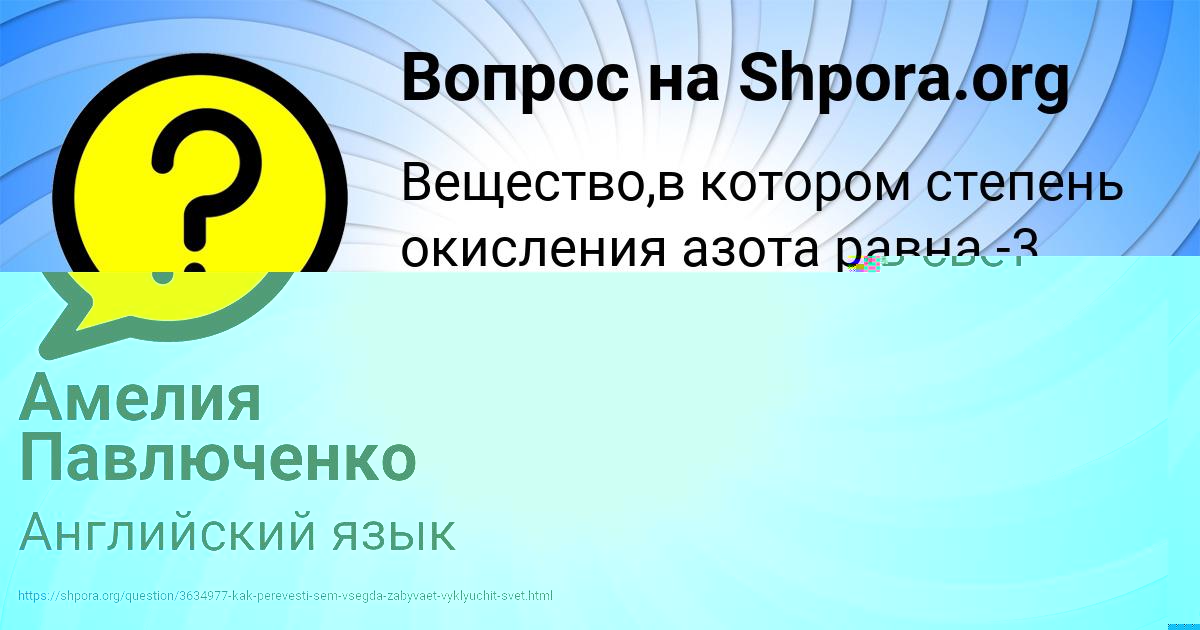 Картинка с текстом вопроса от пользователя POLINA ZABAEVA