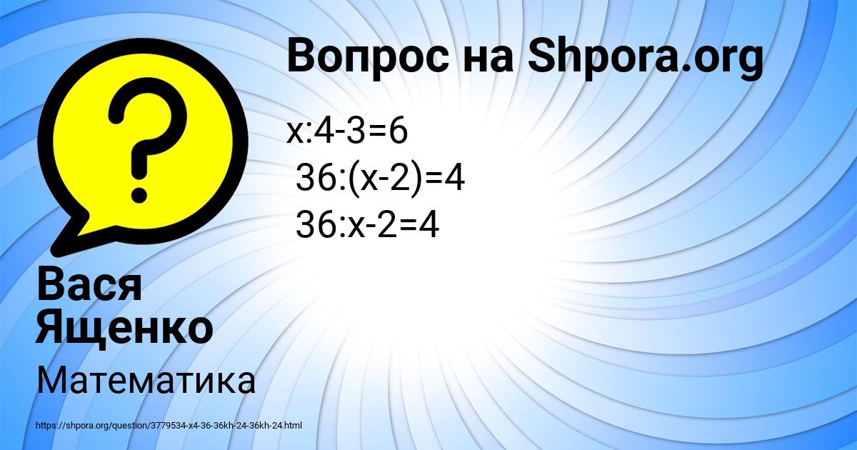 Картинка с текстом вопроса от пользователя Вася Ященко