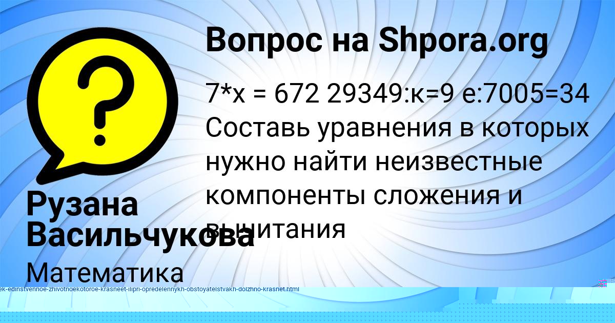 Картинка с текстом вопроса от пользователя Артур Карасёв