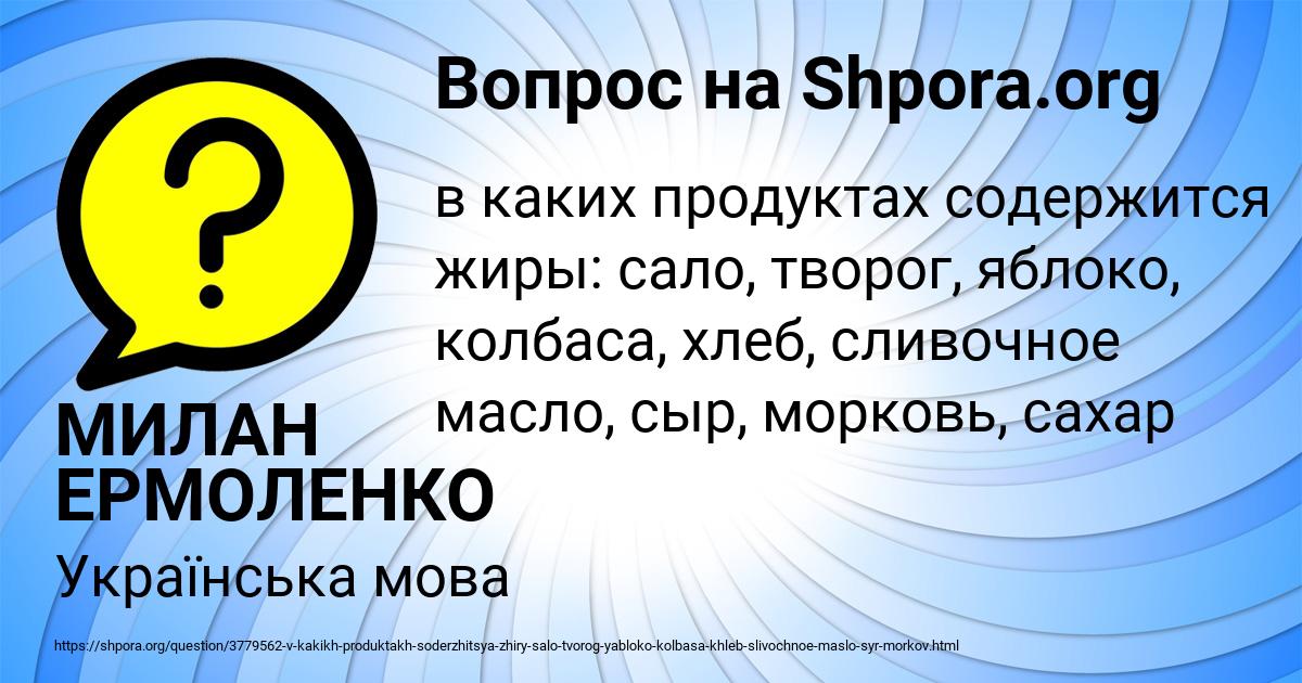 Картинка с текстом вопроса от пользователя МИЛАН ЕРМОЛЕНКО