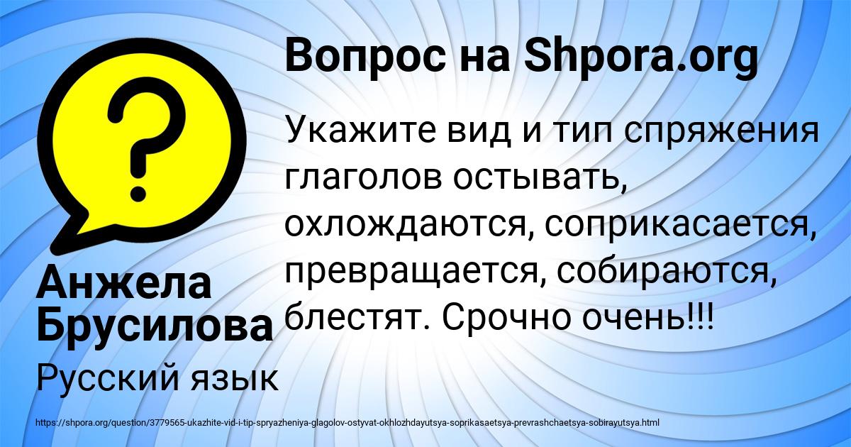 Картинка с текстом вопроса от пользователя Анжела Брусилова