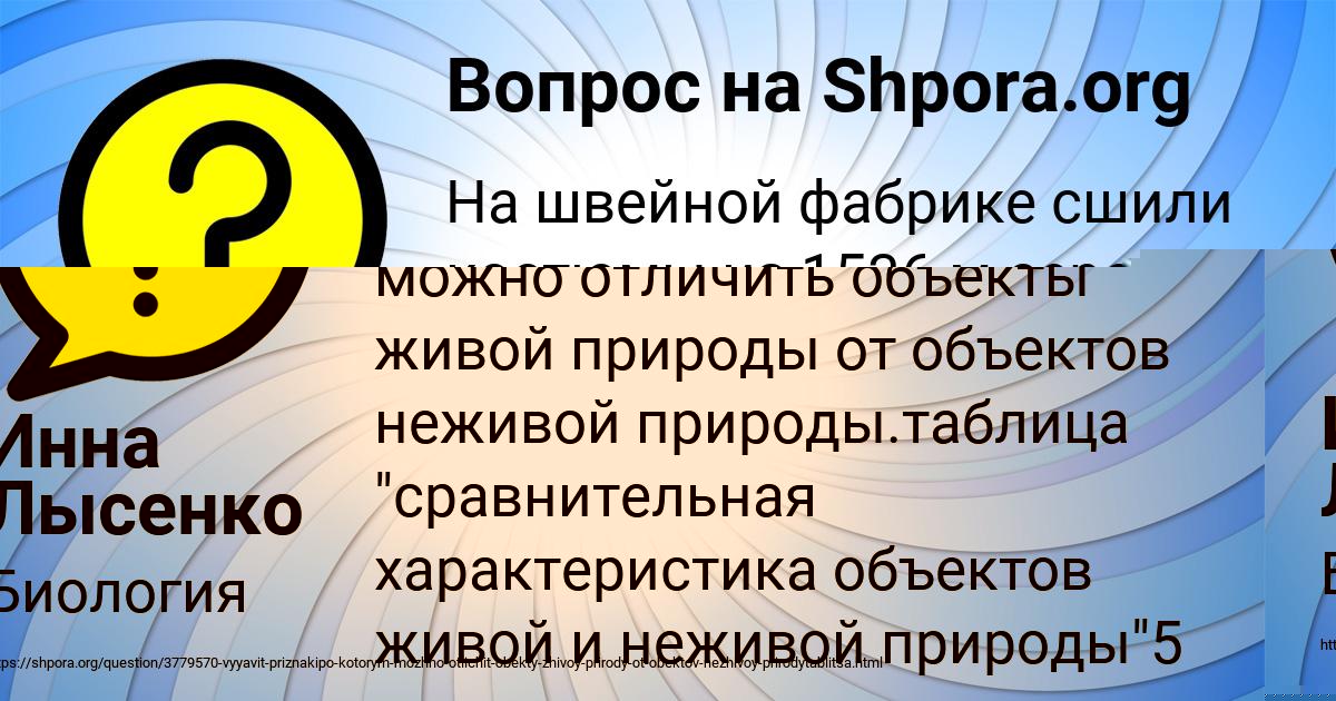 Картинка с текстом вопроса от пользователя Инна Лысенко