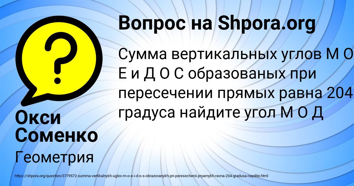 Картинка с текстом вопроса от пользователя Окси Соменко