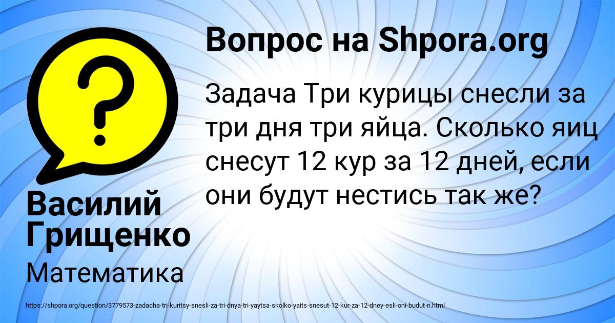 Картинка с текстом вопроса от пользователя Василий Грищенко