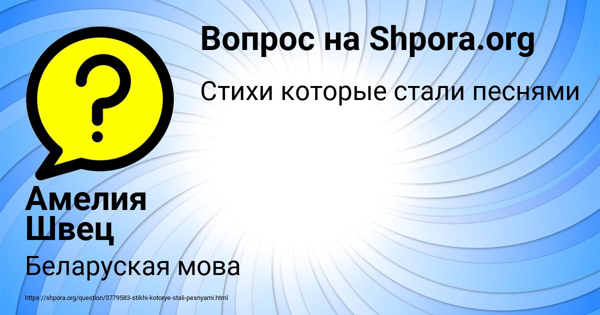 Картинка с текстом вопроса от пользователя Амелия Швец