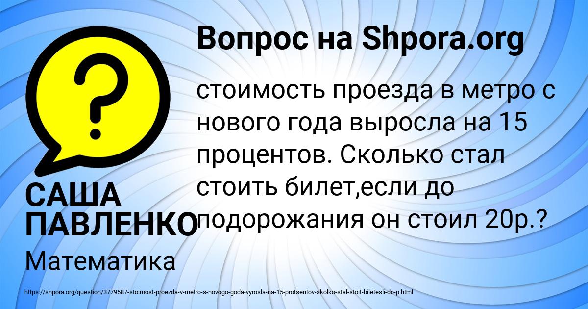 Картинка с текстом вопроса от пользователя САША ПАВЛЕНКО