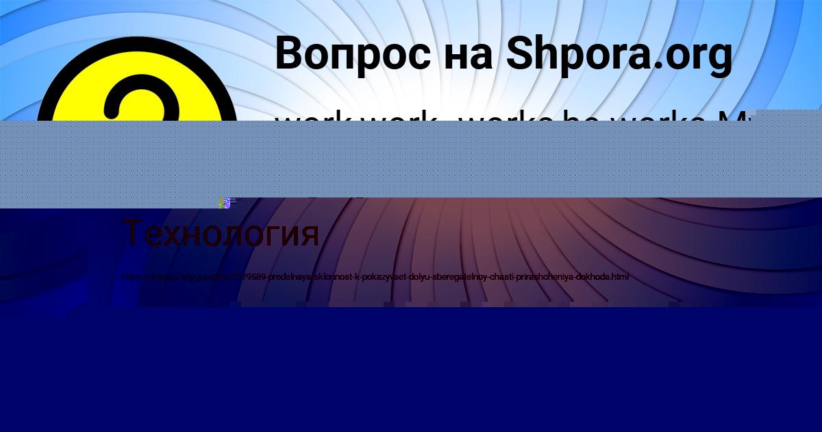 Картинка с текстом вопроса от пользователя Лиза Берестнева