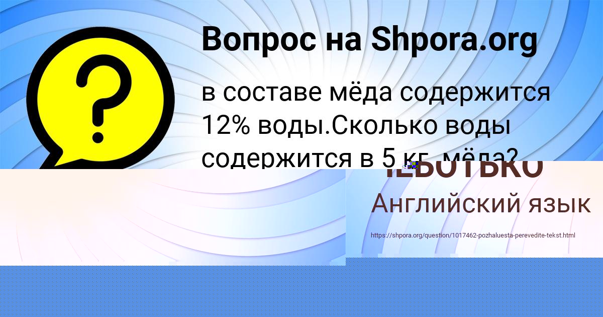 Картинка с текстом вопроса от пользователя Zhenya Bobrova