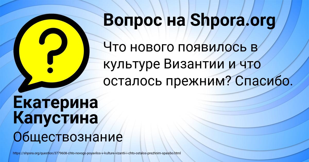Картинка с текстом вопроса от пользователя Екатерина Капустина