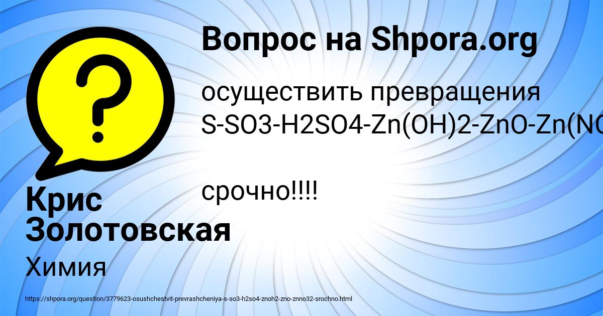 Картинка с текстом вопроса от пользователя Крис Золотовская