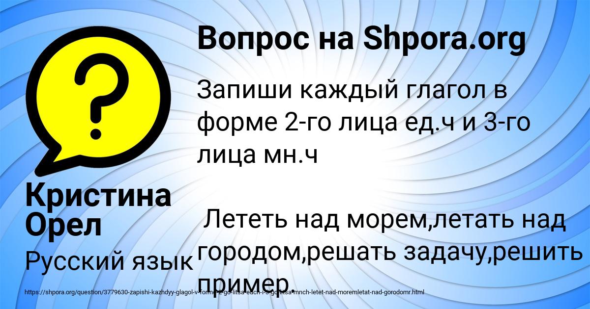 Картинка с текстом вопроса от пользователя Кристина Орел