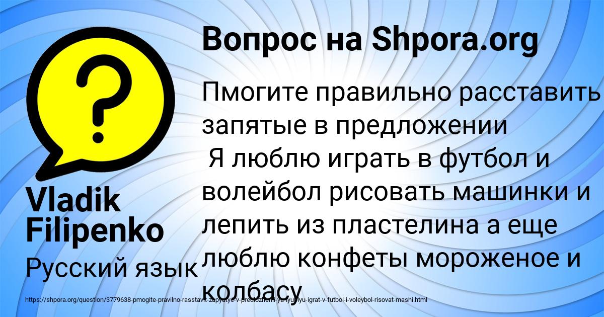 Картинка с текстом вопроса от пользователя Vladik Filipenko