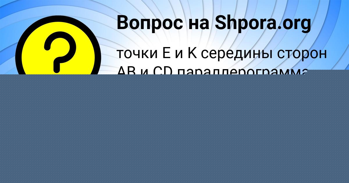 Картинка с текстом вопроса от пользователя Ярослава Федоренко