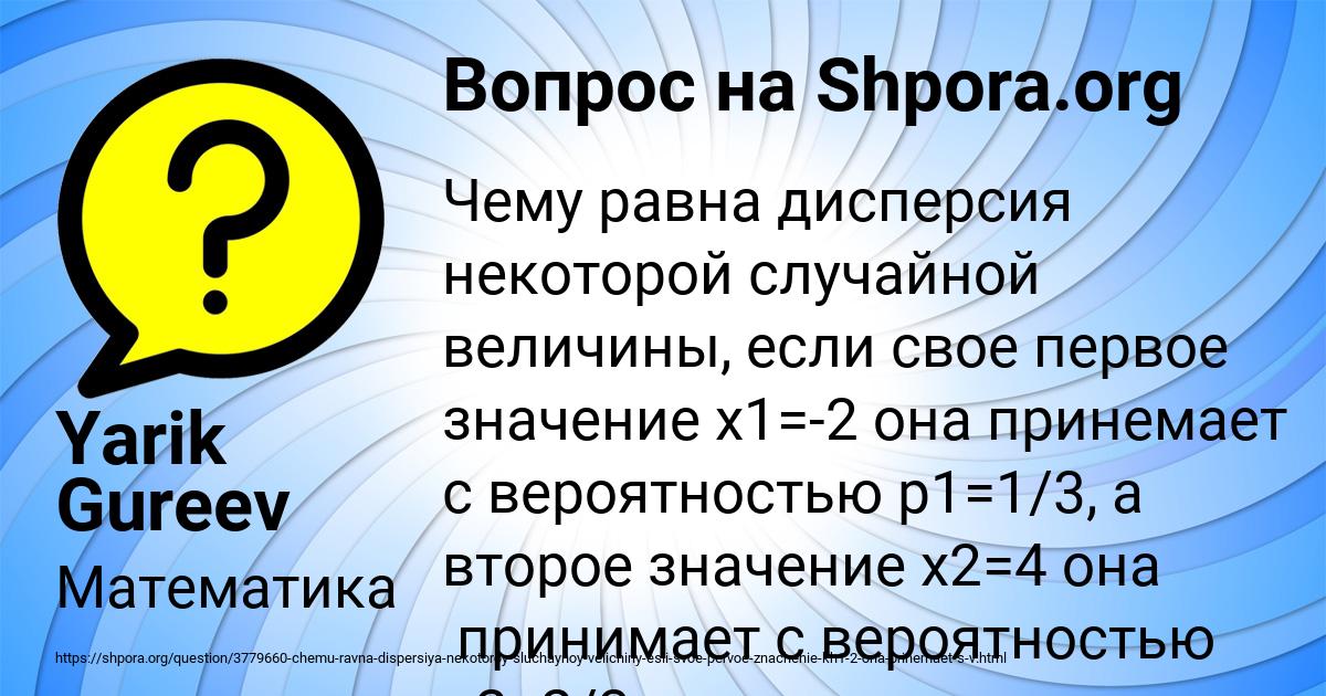 Картинка с текстом вопроса от пользователя Yarik Gureev