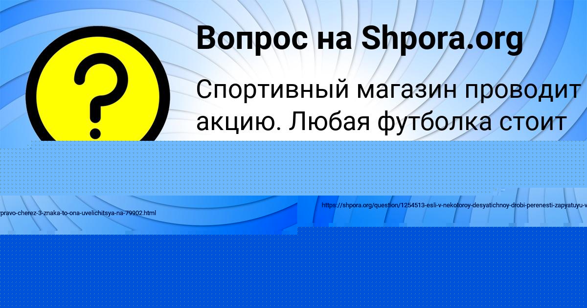 Картинка с текстом вопроса от пользователя Владимир Катаев