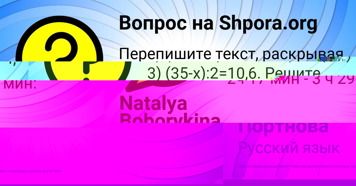 Картинка с текстом вопроса от пользователя Мария Портнова